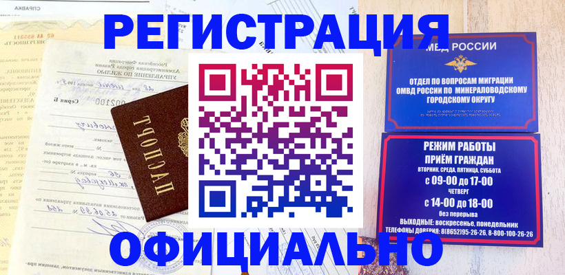 временная регистрация собственник в Урени