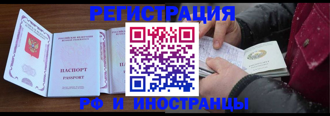 временная регистрация недорого в Урени