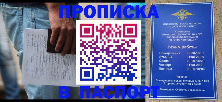 миграционный учет в Урени