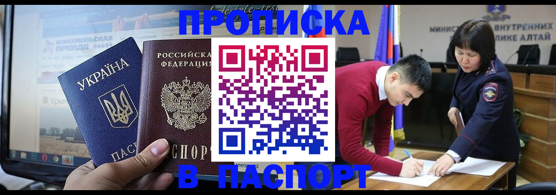 прописка иностранных граждан в Урени